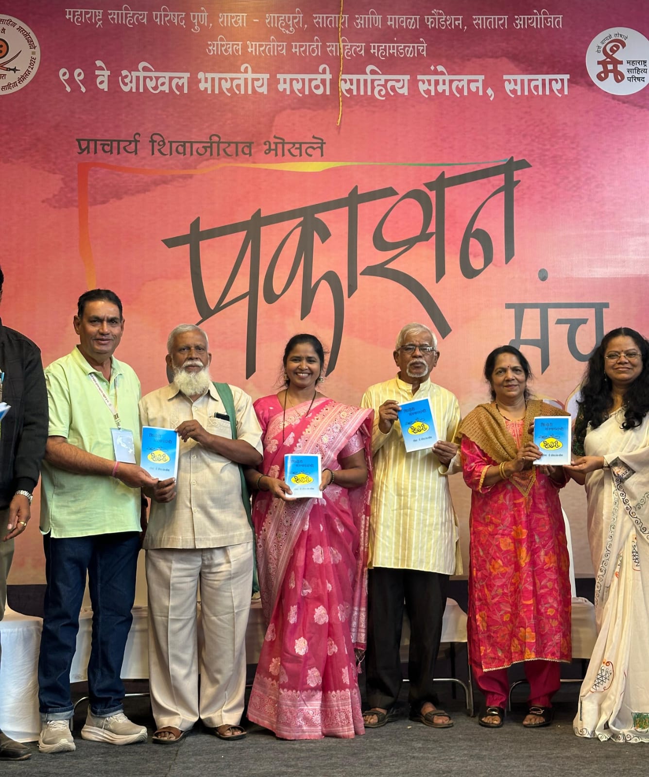 You are currently viewing श्रीम कोठेकर योगिता यांच्या ‘ शिदोरी संस्काराची’ या पुस्तकाचे ९९ व्या अखिल भारतीय मराठी साहित्य संमेलनात प्रकाशन