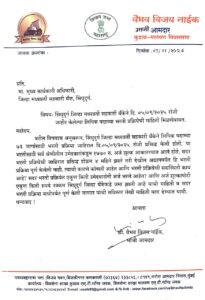 Read more about the article सिंधुदुर्ग जिल्हा बँकेच्या लिपिक पदाची भरती प्रक्रिया कधीपर्यंत पूर्ण होणार?