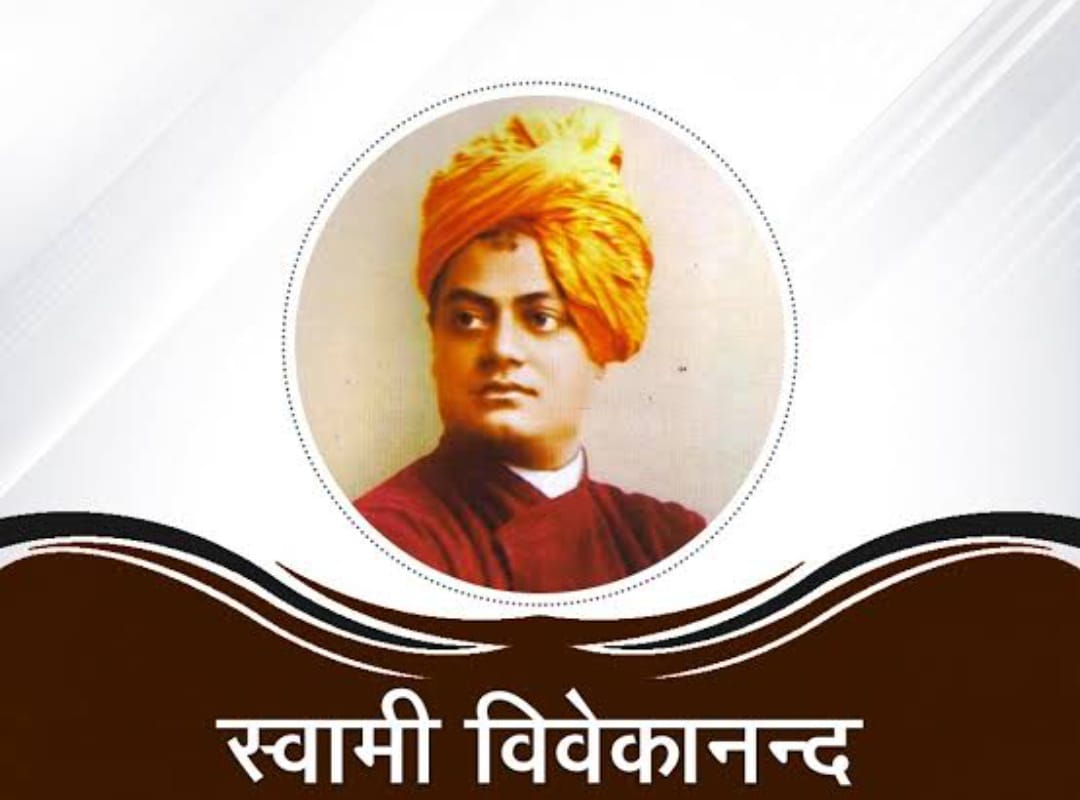 You are currently viewing स्वामी विवेकानंद जयंतीनिमित्त अभिवादन !