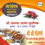 संवाद मीडियाच्या सातव्या वर्धापन दिनास आमच्या हार्दिक शुभेच्छा!!🌹_ सौ अनन्या आनंद पुराणिक