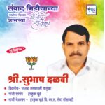 संवाद मीडियाच्या सातव्या वर्धापन दिनास आमच्या हार्दिक शुभेच्छा!!🌹- श्री. सुभाष दळवी