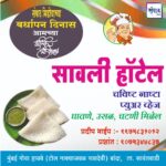 संवाद मीडियाच्या सातव्या वर्धापन दिनास आमच्या हार्दिक शुभेच्छा!!🌹प्रदीप भाईप