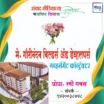 संवाद मीडियाच्या सातव्या वर्धापन दिनास आमच्या हार्दिक शुभेच्छा!!🌹 – रवी गवस