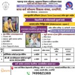 रत्नागिरीत महिलांसाठी रोजगाराभिमुख कौशल्य प्रशिक्षणाला सुरुवात