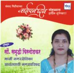 संवाद मीडियाच्या सातव्या वर्धापन दिनास आमच्या हार्दिक शुभेच्छा!!🌹_सौ. समृद्धी विरनोडकर