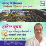 संवाद मीडियाच्या सातव्या वर्धापन दिनास आमच्या हार्दिक शुभेच्छा!!🌹_ कार्तिक (मिलिंद) यशवंत परब