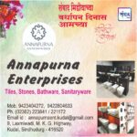 संवाद मीडियाच्या सातव्या वर्धापन दिनास आमच्या हार्दिक शुभेच्छा!!🌹_ Annapurna Enterprises