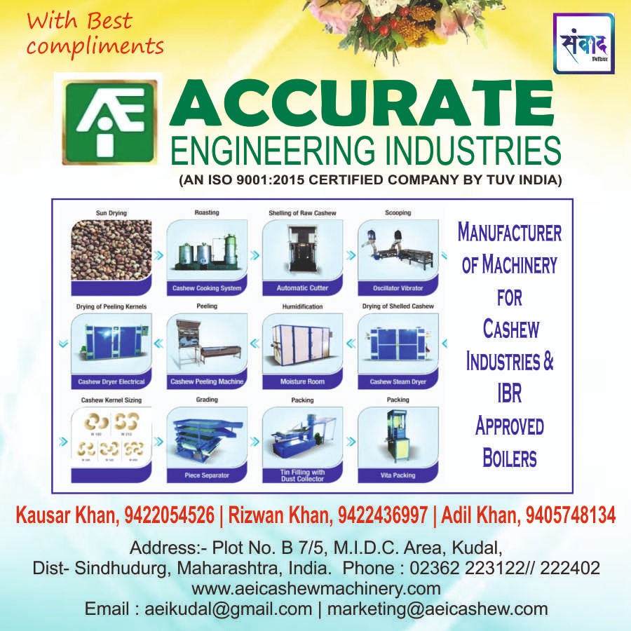 You are currently viewing संवाद मीडियाच्या सातव्या वर्धापन दिनास आमच्या हार्दिक शुभेच्छा!!🌹_