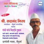 संवाद मीडियाच्या सातव्या वर्धापन दिनास आमच्या हार्दिक शुभेच्छा!!🌹- श्री. सदानंद गिरप