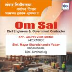 संवाद मीडियाच्या सातव्या वर्धापन दिनास आमच्या हार्दिक शुभेच्छा!!🌹_ Shri. Gaurav Vilas Modak