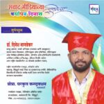 संवाद मीडियाच्या सातव्या वर्धापन दिनास आमच्या हार्दिक शुभेच्छा!!🌹_ डॉ. दिनेश नागवेकर