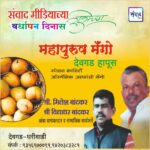 संवाद मीडियाच्या सातव्या वर्धापन दिनास आमच्या हार्दिक शुभेच्छा!!🌹_ श्री. मिलेश बांदकर