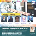 SINDHUDURGA RADIO DIAGNOSTIC CENTRE PVT.LTD.