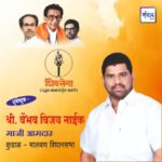 संवाद मीडियाच्या सातव्या वर्धापन दिनास आमच्या हार्दिक शुभेच्छा!!🌹_ श्री. वैभव विजय नाईक