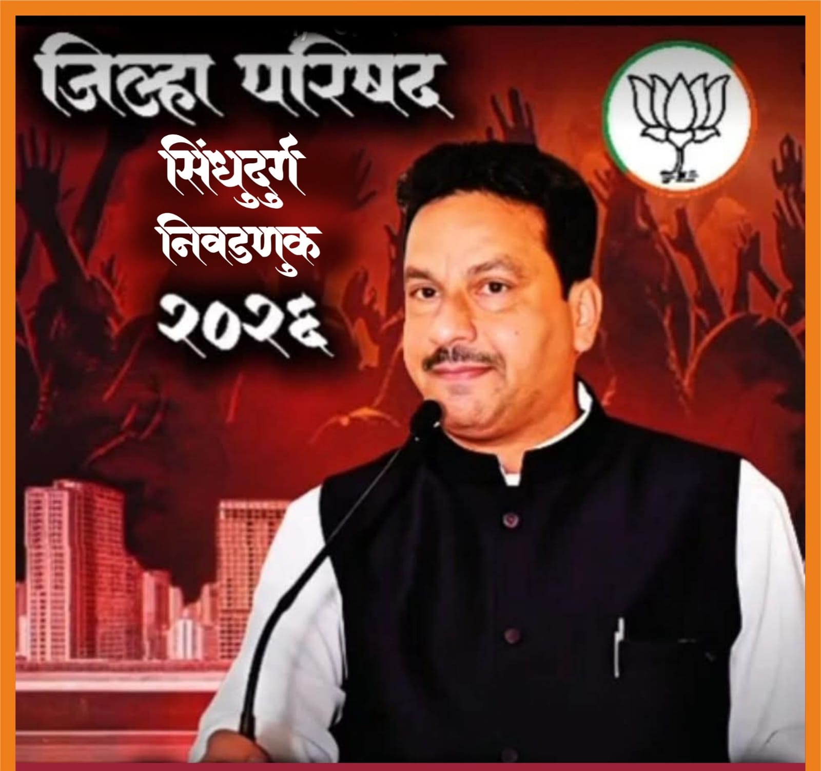 You are currently viewing कोळपे जिल्हा परिषद भाजपाकडे; प्रमोद रावराणे बिनविरोध