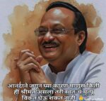 सुगंध “उरला” आठवणीत