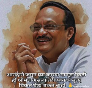 Read more about the article सुगंध “उरला” आठवणीत