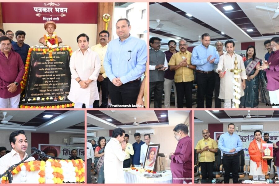 सिंधुदुर्गला विकासाच्या शिखरावर नेण्यासाठी पत्रकारांची साथ आवश्यक – पालकमंत्री नितेश राणे