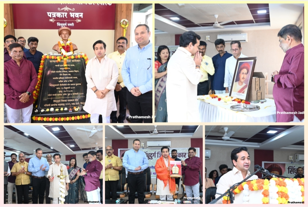 You are currently viewing जिल्ह्याच्या प्रगतीसाठी पत्रकारांची लेखणी हवी : पालकमंत्री ना. नितेश राणे