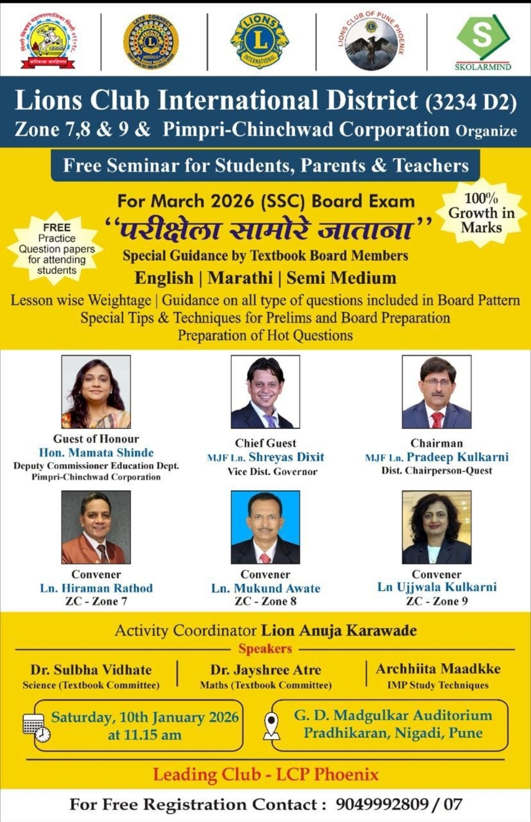 You are currently viewing शनिवार, दिनांक १० जानेवारीला ‘परीक्षेला सामोरे जाताना’ नि:शुल्क मार्गदर्शन शिबिर