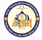 शहिदी समागमाच्या ३५० व्या वर्षानिमित्त – नांदेड येथे २४ व २५ जानेवारी रोजी होणार भव्य कार्यक्रम