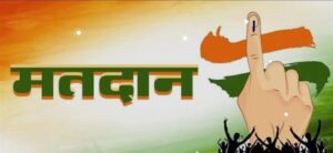 Read more about the article जिल्हा परिषद–पंचायत समिती निवडणुकांचा कार्यक्रम जाहीर