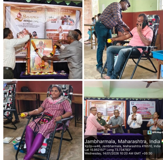 You are currently viewing “जीवनदान महाकुंभ” २०२६ रक्तदान शिबिर आयोजित