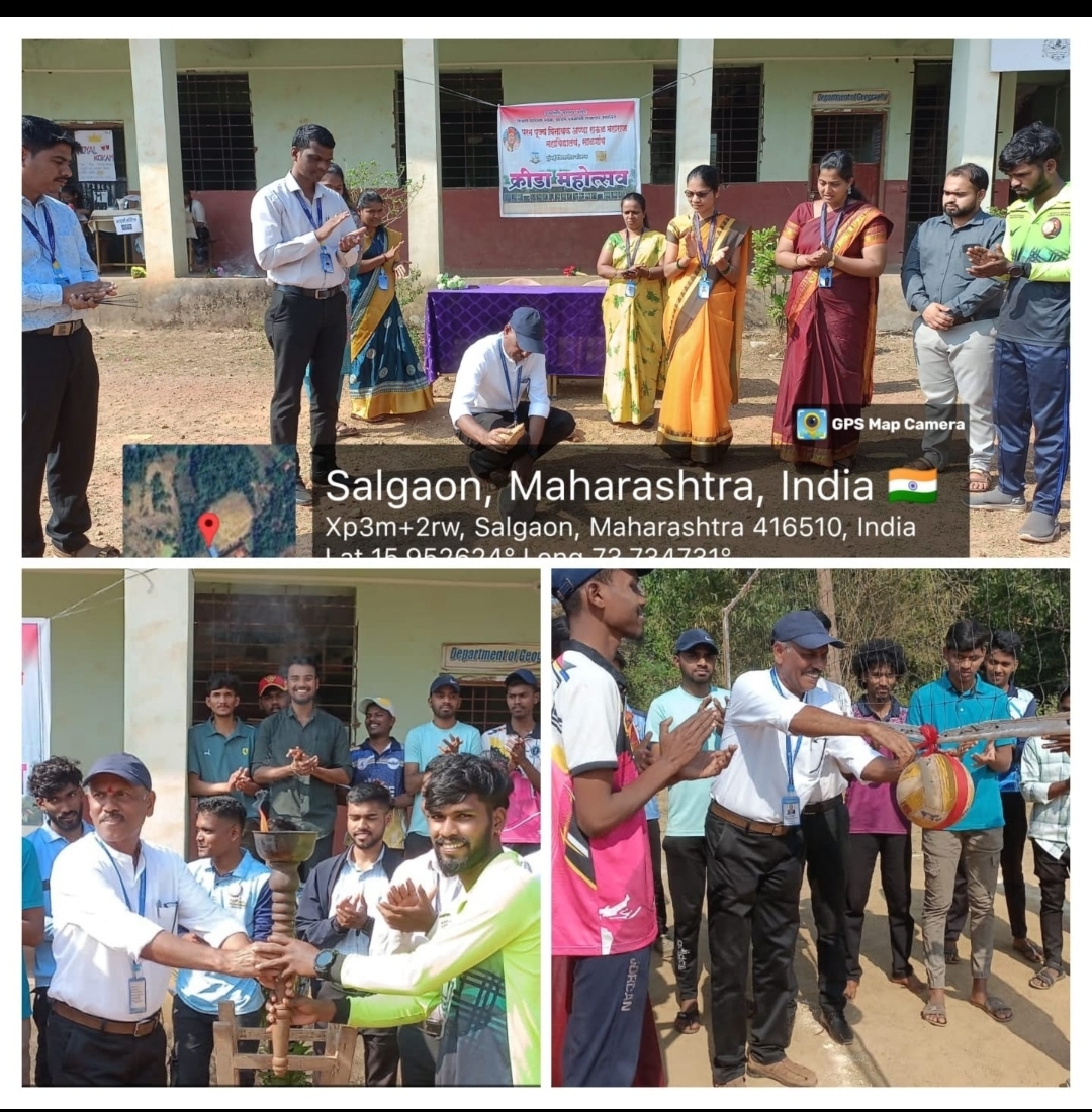 You are currently viewing *साळगाव महाविद्यालयात क्रीडा महोत्सवाचे दिमाखदार उद्घाटन