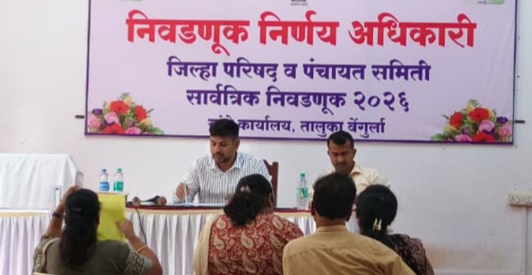 You are currently viewing वेंगुर्लेत १ उमेदवारी अर्ज अवैध, ९८ उमेदवारी अर्ज वैध…