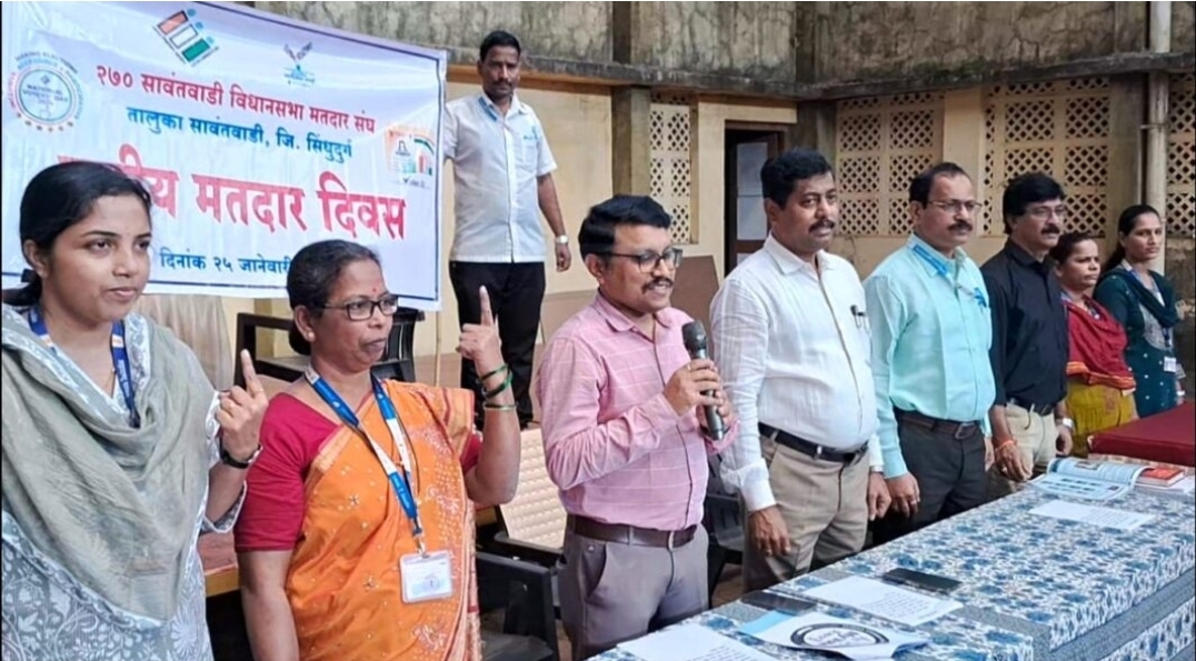 You are currently viewing सावंतवाडीत प्रशासनाकडून राष्ट्रीय मतदार दिन साजरा…