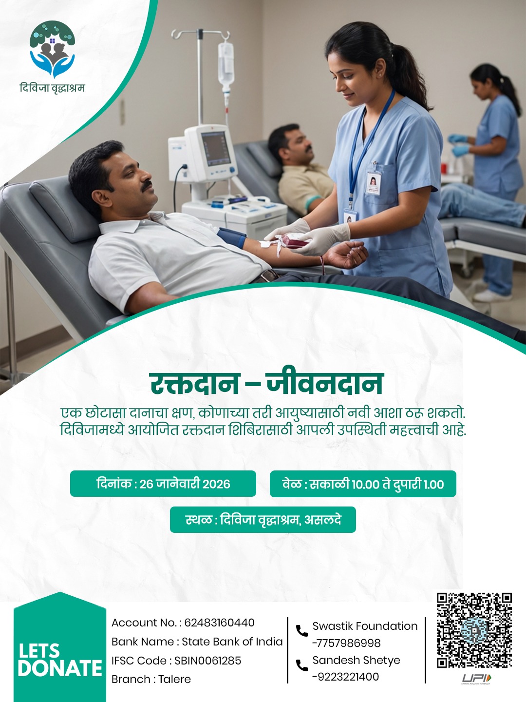 You are currently viewing दिविजा वृद्धाश्रमात २६ जानेवारी रोजी विशेष सेवाभावी कार्यक्रमांचे आयोजन