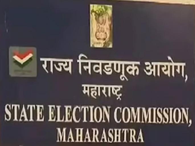 You are currently viewing जिल्हा परिषद–पंचायत समिती निवडणुकांबाबत आज महत्त्वाची घोषणा