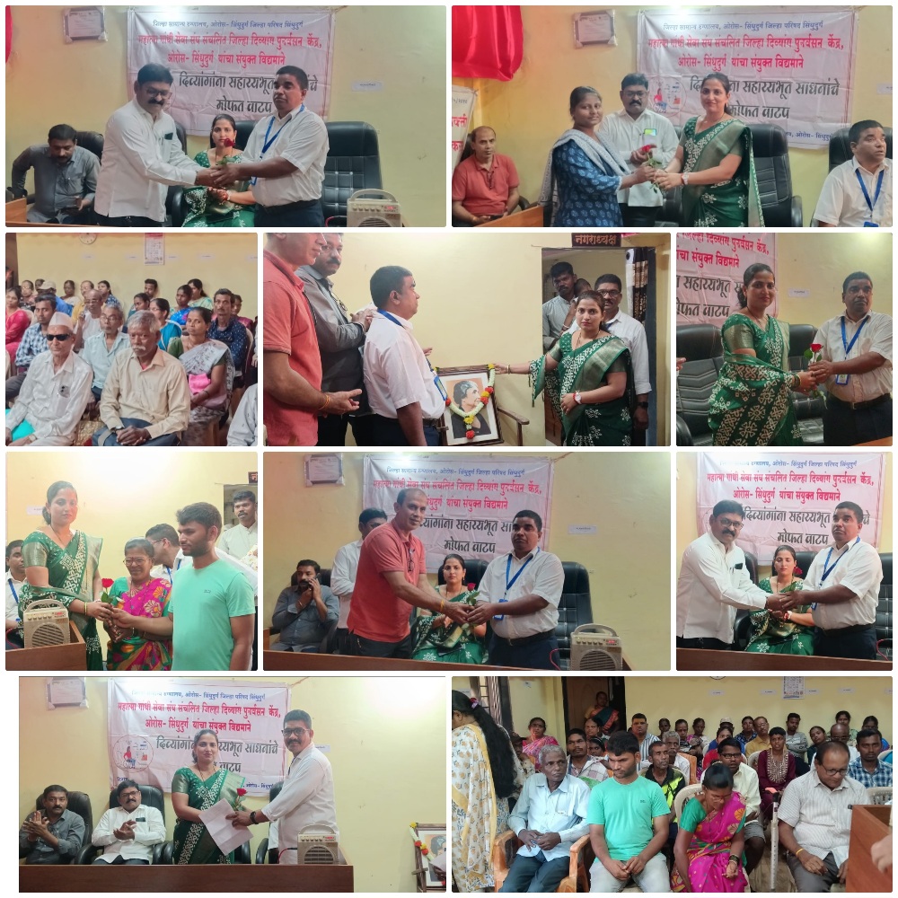 You are currently viewing दिव्यांग बांधवांचा मेळावा वैभववाडी येथे उत्साहात संपन्न