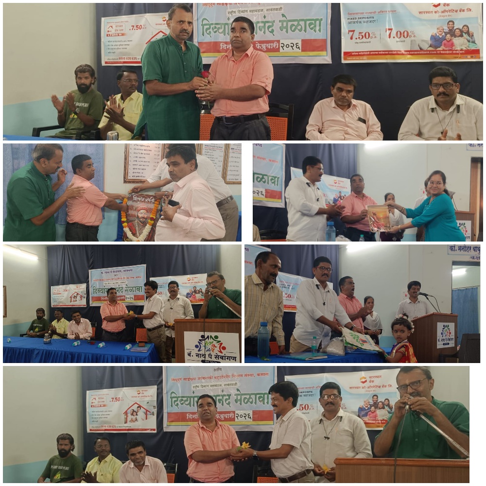 You are currently viewing शिवजयंती निमित्त मालवण येथे दिव्यांग बांधवांचा आनंद मेळावा मोठ्या जल्लोषात साजरा