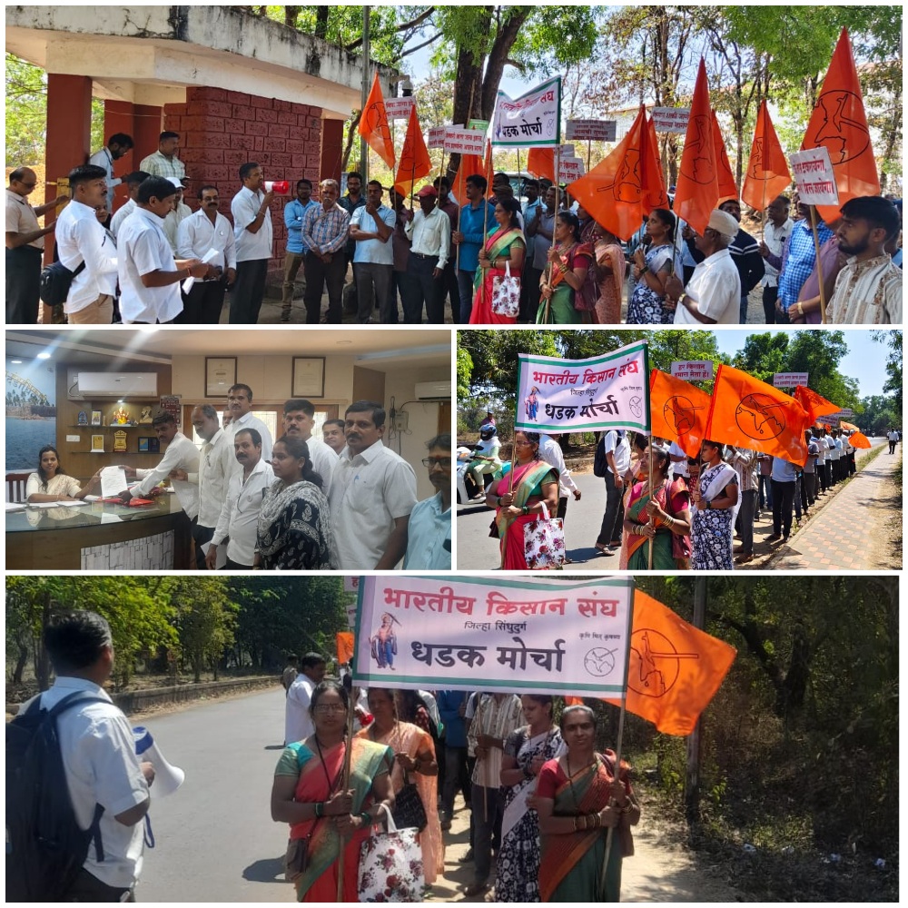 You are currently viewing शेतकऱ्यांचे प्रश्नांसाठी भारतीय किसान संघाचा जिल्हाधिकारी कार्यालयावर धडक मोर्चा