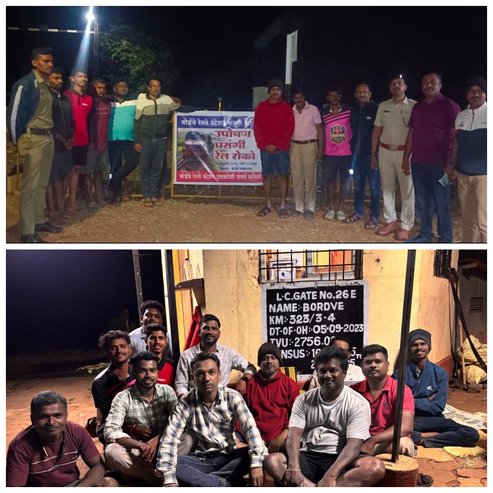 You are currently viewing बोर्डवे येथे प्रस्तावित रेल्वे स्टेशन मंजुरीसाठी २७ फेब्रुवारीपासून उपोषण व रेल रोको आंदोलन सुरु 