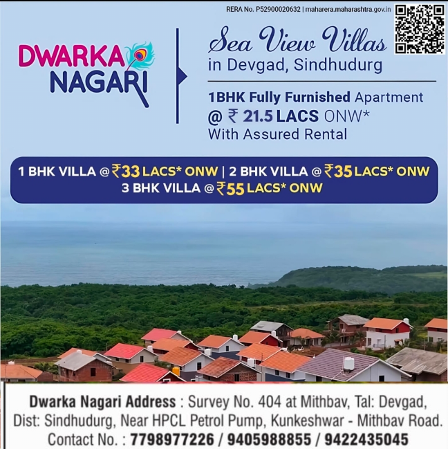 You are currently viewing श्री क्षेत्र कुणकेश्वर महाशिवरात्री उत्सवास येणाऱ्या भाविकांचे हार्दिक स्वागत!! !💐 -DWARKA NAGARI