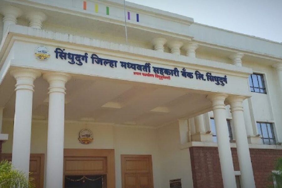 सिंधुदुर्ग जिल्हा बँकेची लिपिक भरती परीक्षा २८ फेब्रुवारीला