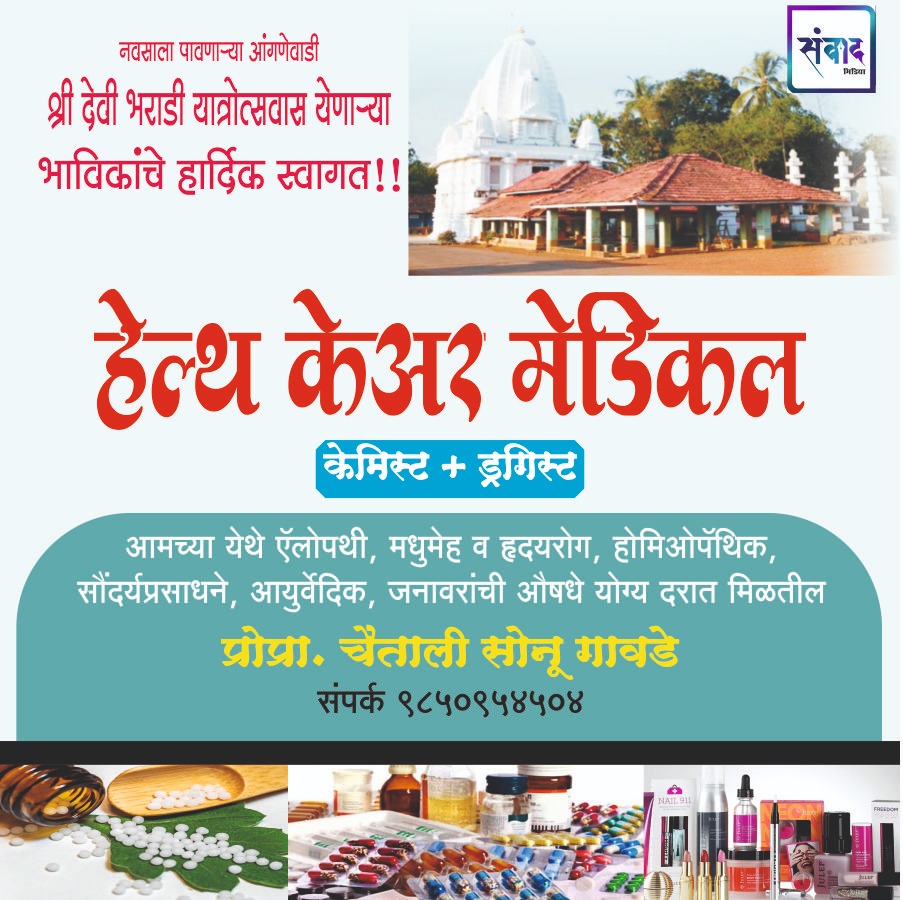 You are currently viewing आंगणेवाडी श्री देवी भराडी यात्रोत्सवास येणाऱ्या भाविकांचे हार्दिक स्वागत!!!💐- चैताली सोनू गावडे