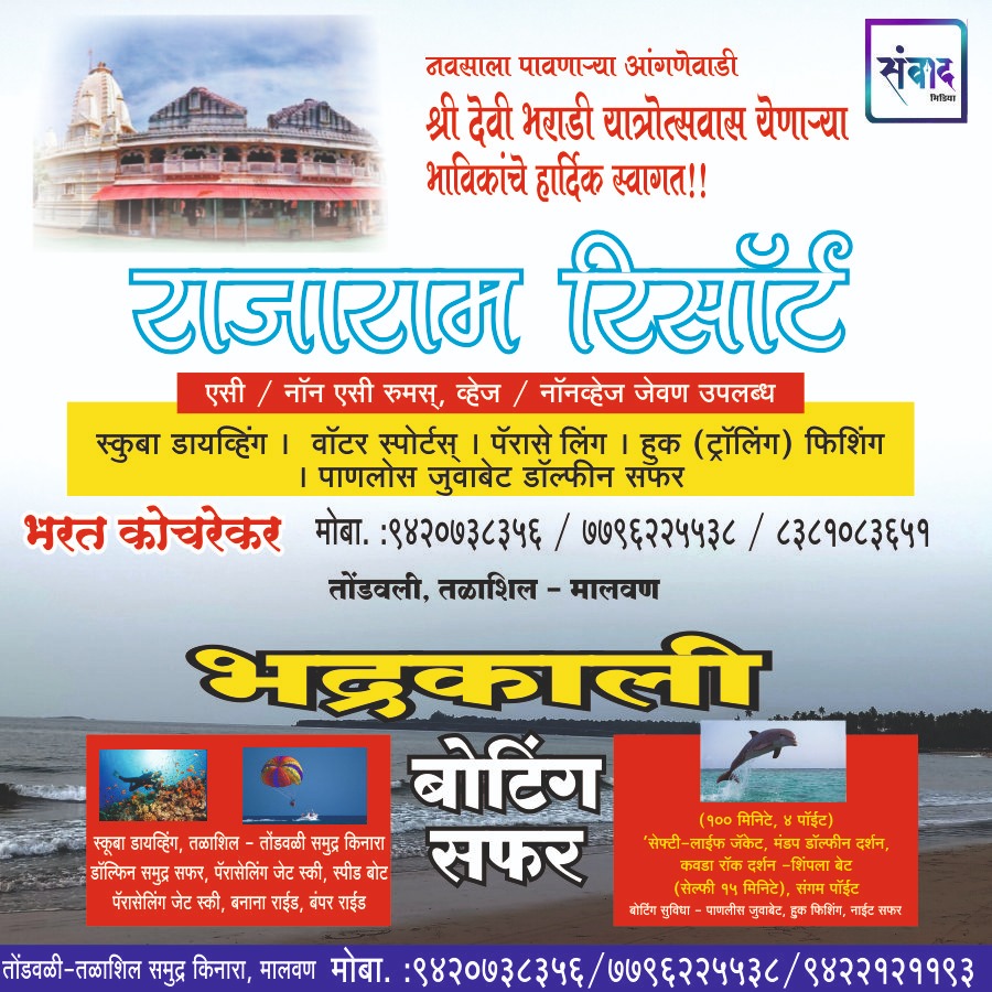 You are currently viewing नवसाला पावणाऱ्या आंगणेवाडी श्री देवी भराडी यात्रोत्सवास येणाऱ्या भाविकांचे हार्दिक स्वागत!!!💐 – भरत कोचरेकर