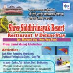 नवसाला पावणाऱ्या आंगणेवाडी श्री देवी भराडी यात्रोत्सवास येणाऱ्या भाविकांचे हार्दिक स्वागत!!!💐💐 – Janvi Manoj Khobrekar