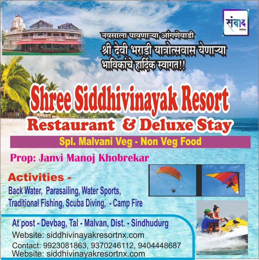 You are currently viewing नवसाला पावणाऱ्या आंगणेवाडी श्री देवी भराडी यात्रोत्सवास येणाऱ्या भाविकांचे हार्दिक स्वागत!!!💐💐 – Janvi Manoj Khobrekar