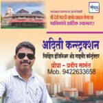 नवसाला पावणाऱ्या आंगणेवाडी श्री देवी भराडी यात्रोत्सवास येणाऱ्या भाविकांचे हार्दिक स्वागत!!!💐💐 -प्रदीप सामंत