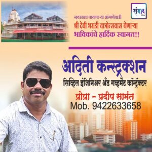 Read more about the article नवसाला पावणाऱ्या आंगणेवाडी श्री देवी भराडी यात्रोत्सवास येणाऱ्या भाविकांचे हार्दिक स्वागत!!!💐💐 -प्रदीप सामंत