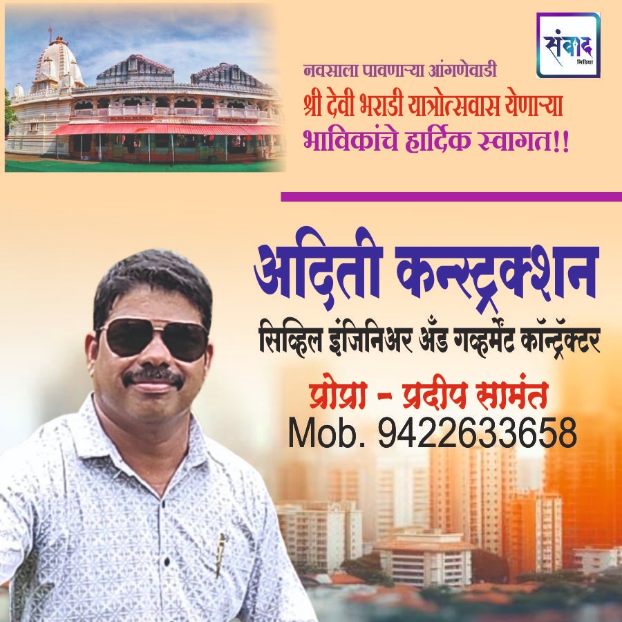 You are currently viewing नवसाला पावणाऱ्या आंगणेवाडी श्री देवी भराडी यात्रोत्सवास येणाऱ्या भाविकांचे हार्दिक स्वागत!!!💐💐 -प्रदीप सामंत