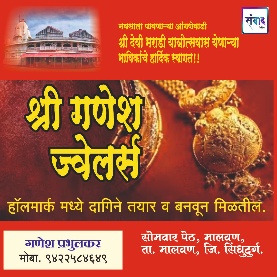 You are currently viewing नवसाला पावणाऱ्या आंगणेवाडी श्री देवी भराडी यात्रोत्सवास येणाऱ्या भाविकांचे हार्दिक स्वागत!!!💐 – गणेश प्रभुलकर