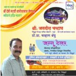 नवसाला पावणाऱ्या आंगणेवाडी श्री देवी भराडी यात्रोत्सवास येणाऱ्या भाविकांचे हार्दिक स्वागत!!!💐 – श्री जगदीश चव्हाण