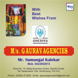 Read more about the article श्री देव उपरलकर देवस्थानच्या वार्षिक अभिषेक सोहळ्यास हार्दिक शुभेच्छा!!💐 – Sumangal kalekar