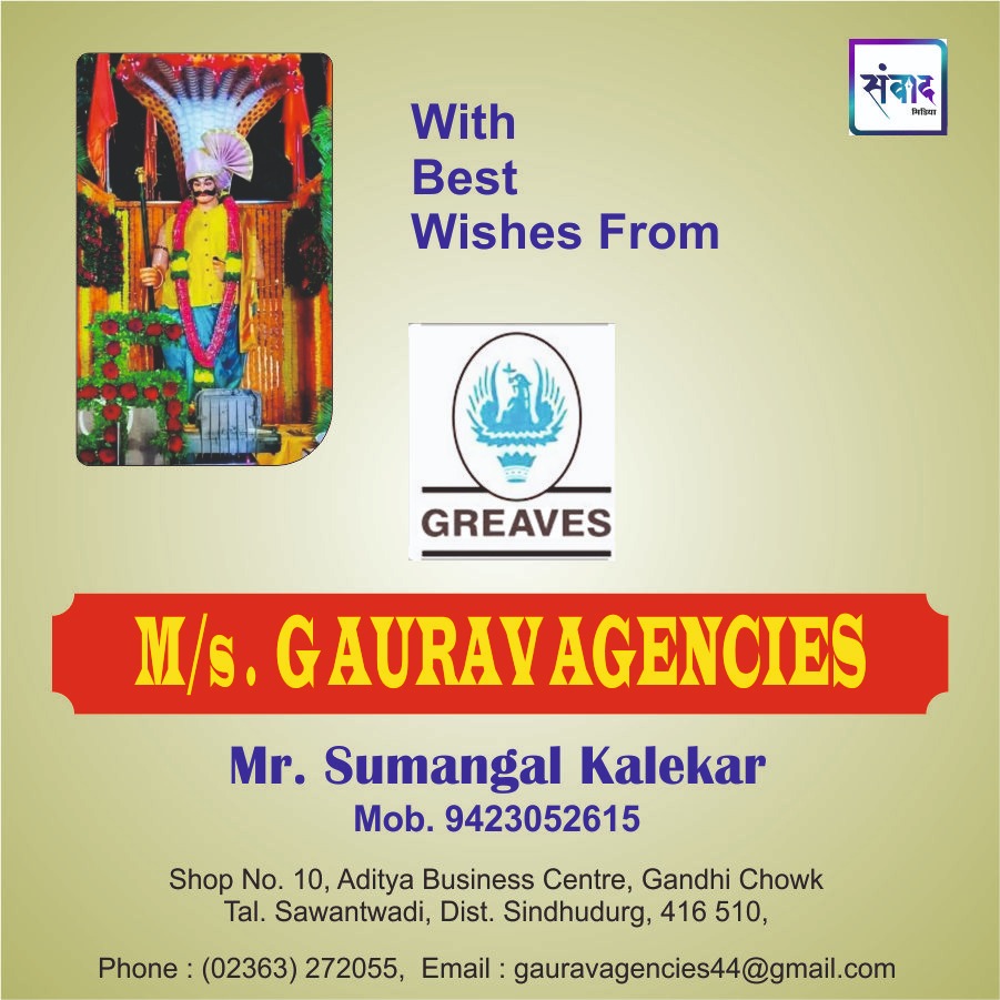 You are currently viewing श्री देव उपरलकर देवस्थानच्या वार्षिक अभिषेक सोहळ्यास हार्दिक शुभेच्छा!!💐 – Sumangal kalekar