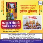 श्री देव उपरलकर देवस्थानच्या वार्षिक अभिषेक सोहळ्यास हार्दिक शुभेच्छा!!💐-Bhalachandra S. Rane